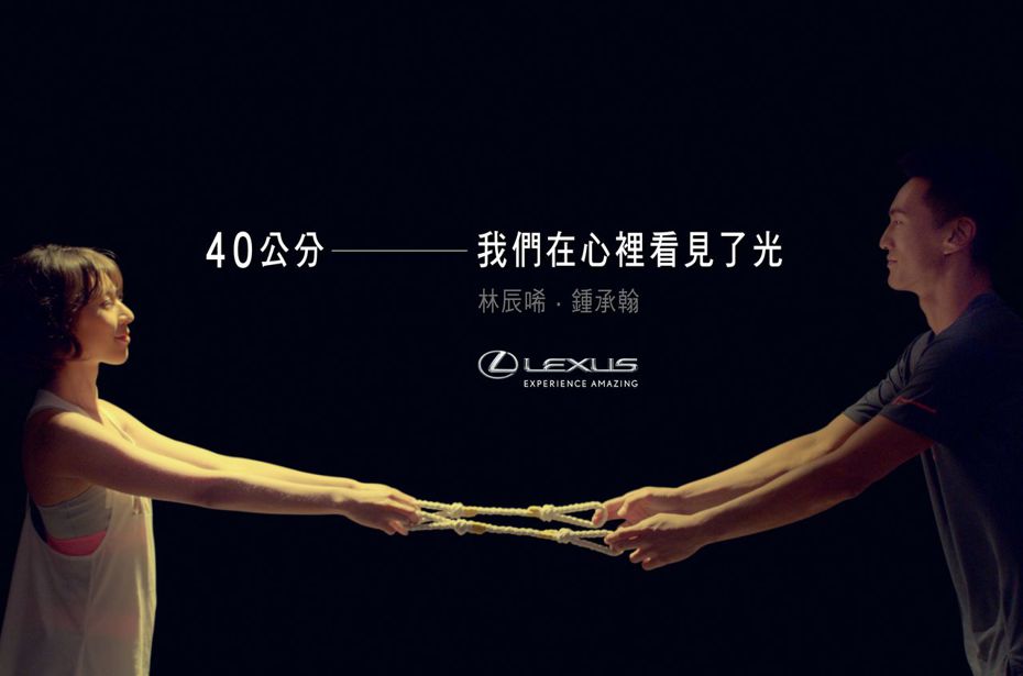LEXUS推出年度品牌微電影《40公分》。 圖／和泰汽車提供