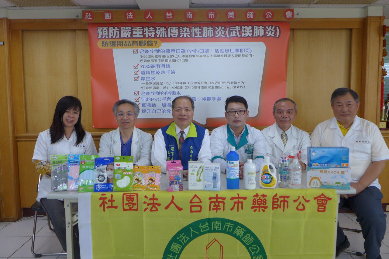 台南市藥師公會提醒大家做好武漢新型管狀病毒防疫準備。圖/工會提供