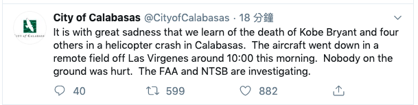 Calabasas市推特證實布萊恩死訊。圖／摘自推特