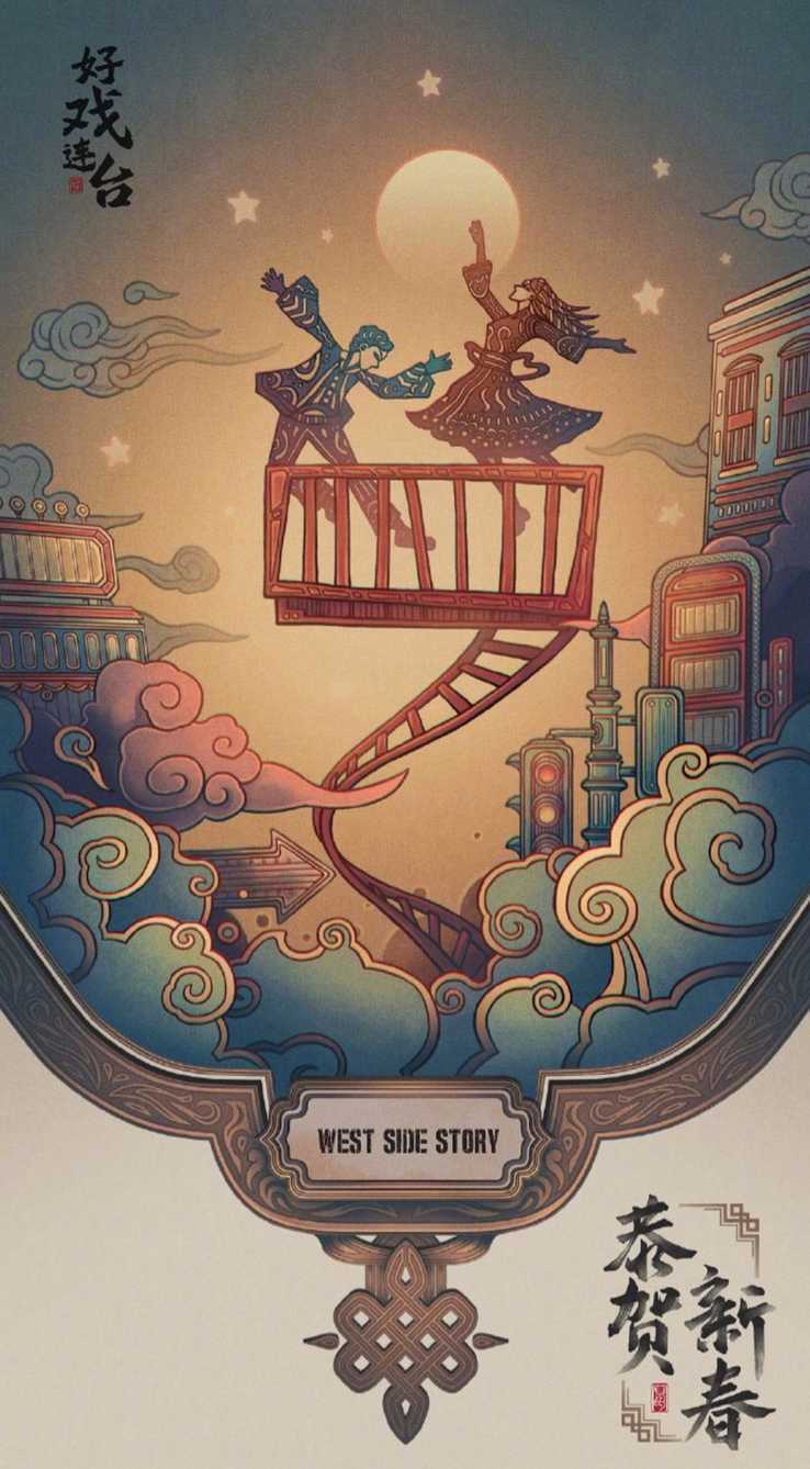 「西城故事」推出中國風的賀歲海報。圖／摘自disney.com