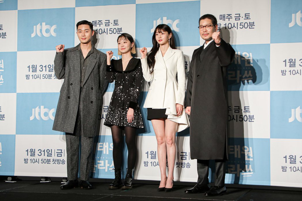 朴敘俊（左起）、金多美、權娜拉和劉在名今天出席新戲「梨泰院Class」發佈記者會...
