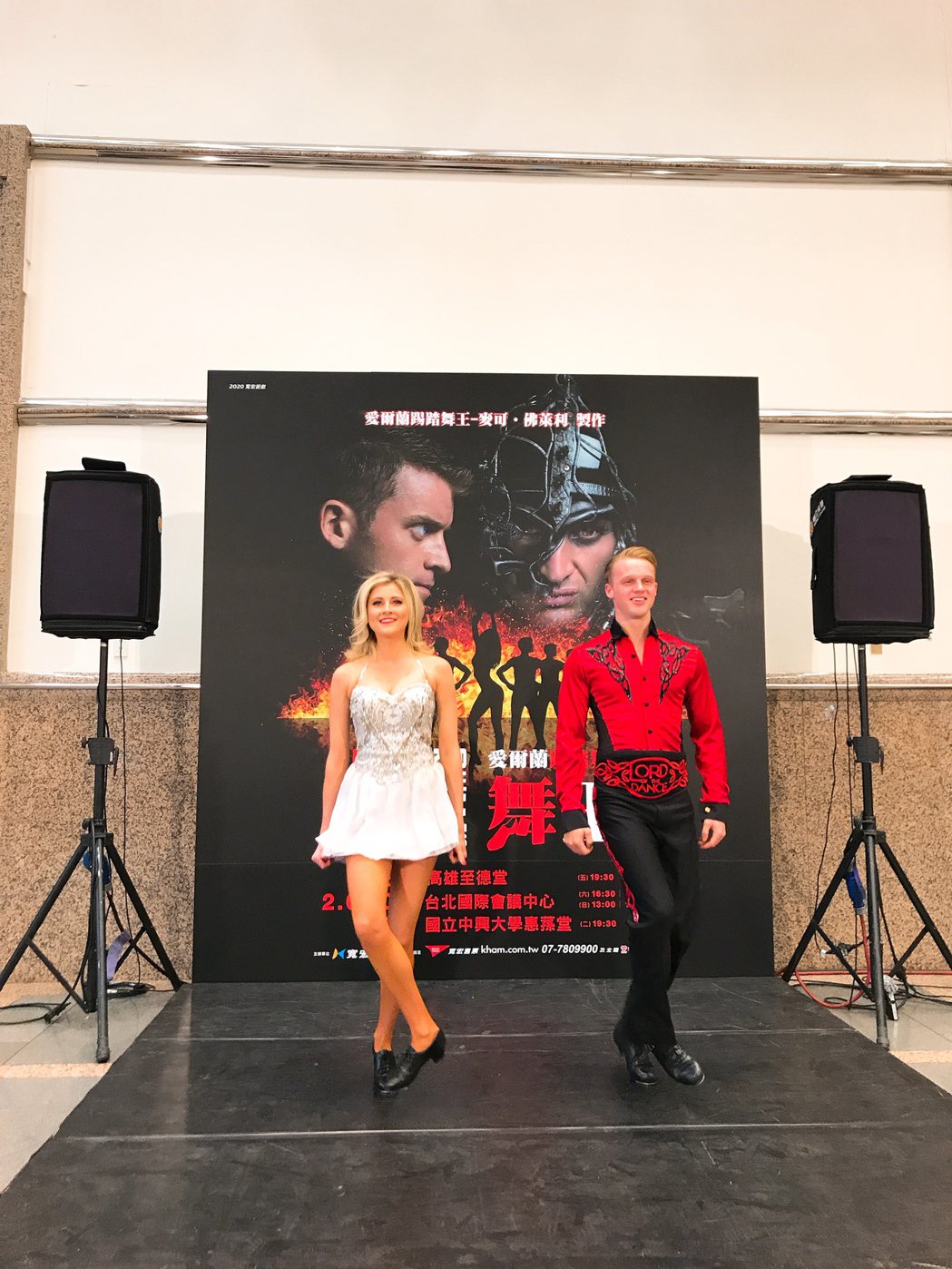 男舞者馬修史密斯、女舞者艾琳麥基拉薇特別北上宣告「舞王：危險遊戲」正式於北中南開...