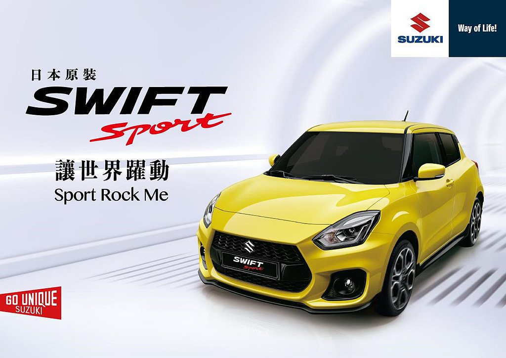 Suzuki SWIFT Sport。 圖／Suzuki提供
