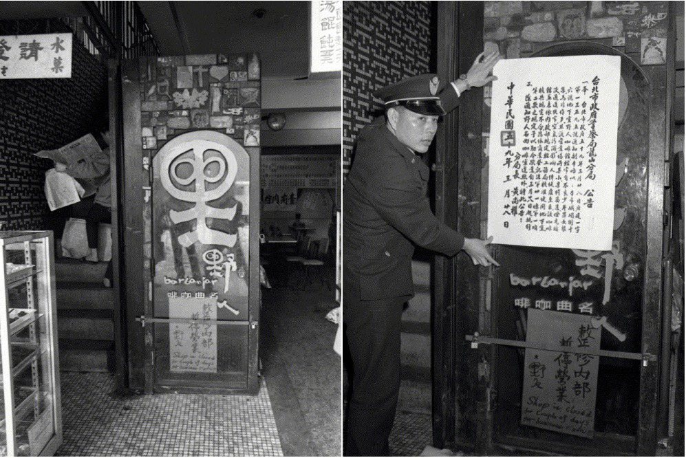 位於西門鬧區野人咖啡屋，於1970年遭勒令停業。左：當時店家門口；右：員警張貼公告。攝於1970年。 圖／聯合報系資料照