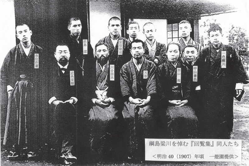 綱島梁川之友人追悼，攝於1907年。 圖／維基共享