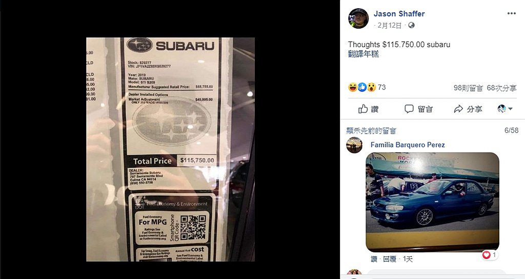 Jason Shaffer發現有輛Subaru WRX STI S209仍在美國...