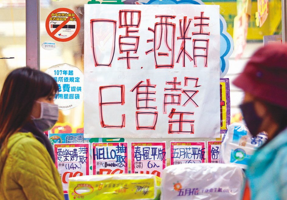 新冠病毒疫情越演越烈，台灣也出現第1例死亡個案，消息公布後，藥局外面排隊購買口罩的人潮更多，許多人惶惶不安，擔心被感染，甚至影響睡眠。