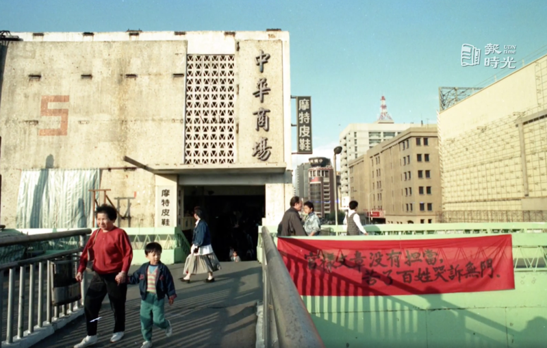1988年緊鄰西門町的中華商場照。圖擷自報時光UDNtime