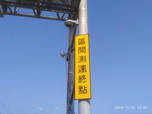 拿不出非中國製證明　台61線西濱2處區間測速將下架！