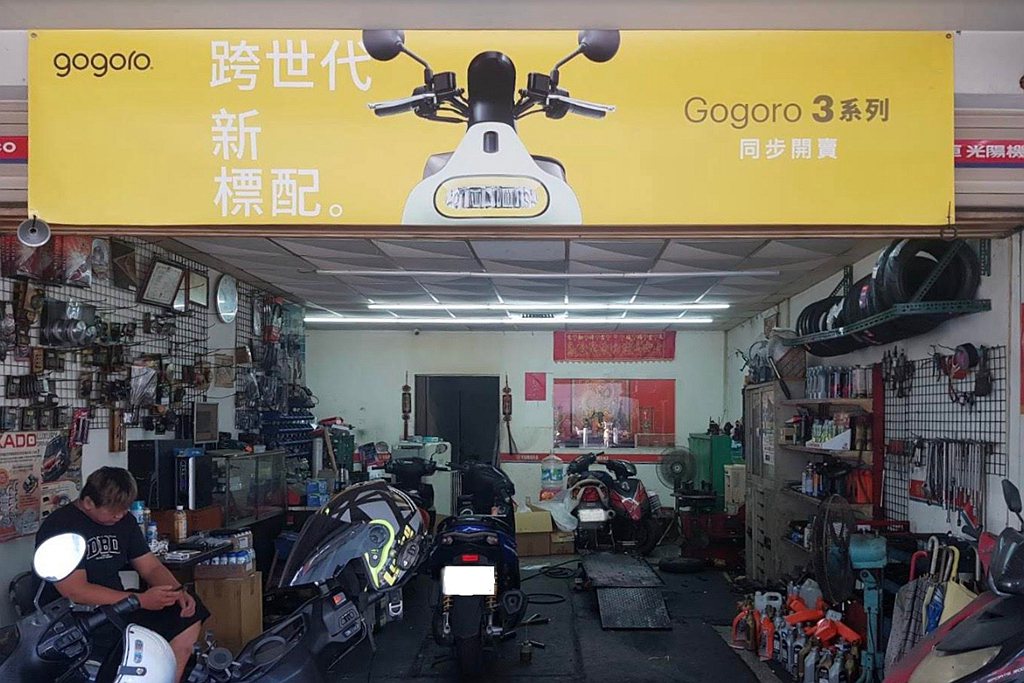 Gogoro將於今年底前進軍千家傳統機車行設立智慧雙輪推廣站。 圖／Gogoro提供