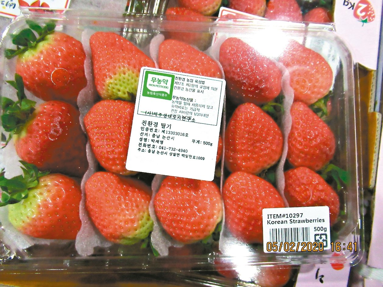 衛福部食藥署公布本周邊境查驗不合格清單，好市多股份有限公司進口的南韓草莓再度上榜，去年至今同品牌違規七次。