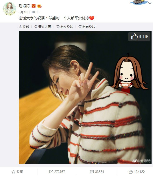 圖／擷自weibo。