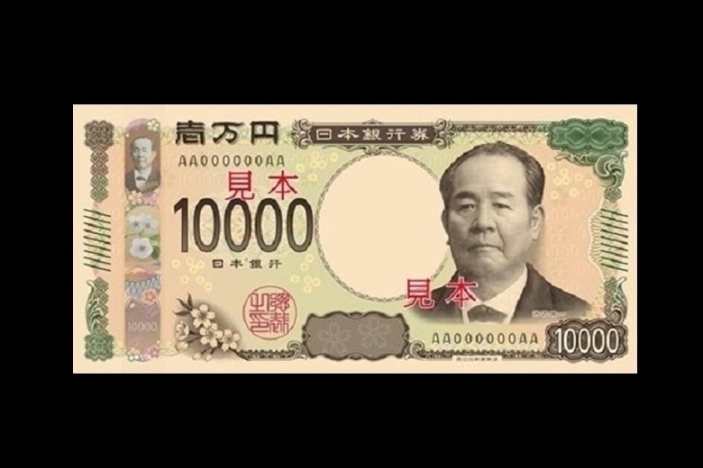 日本財務省將在2024年度更新紙幣，1萬日元紙幣的人頭圖像將以澀澤榮一取代福澤諭吉。 圖／維基共享