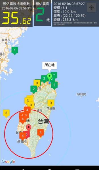 KNY地震速報於高雄美濃地震實際警報截圖。 圖／陳坤助提供