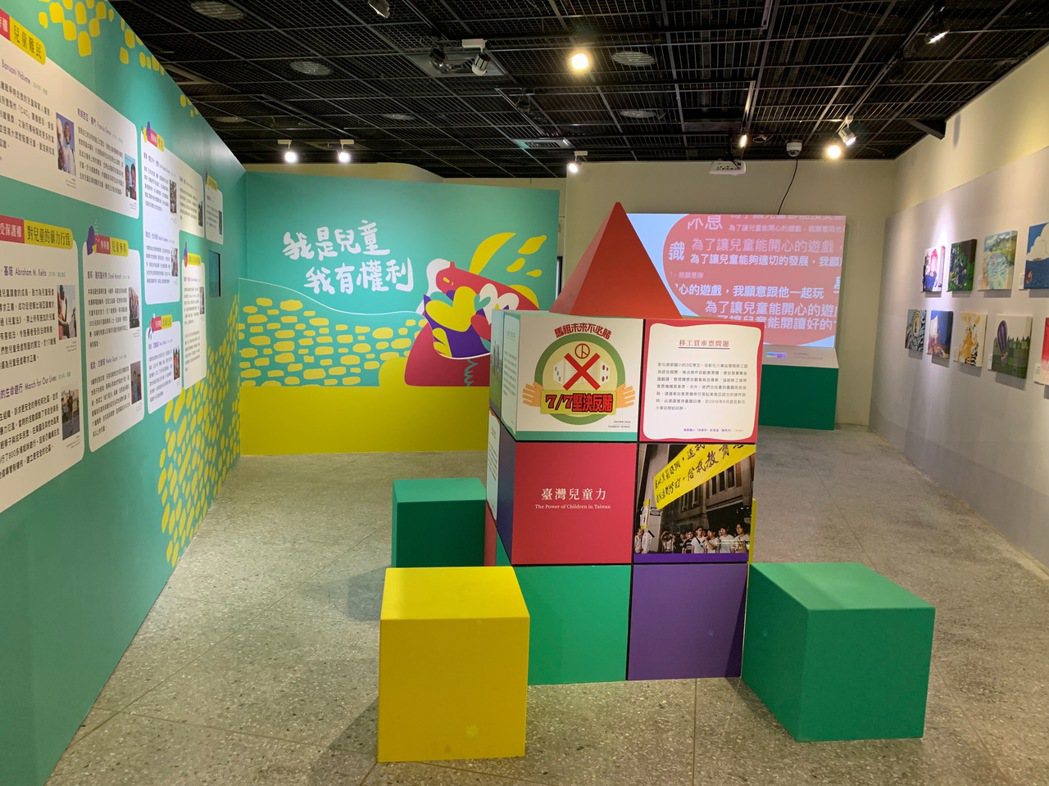 國家人權博物館去年推出「我是兒童，我有權利」兒童權利公約頒布三十周年主題特展，展...