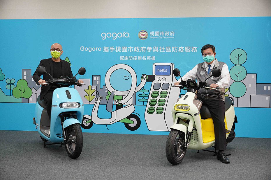 Gogoro率先投入40輛智慧雙輪提供桃園市政府與龜山區公所統籌運用於防疫服務。 圖／Gogoro提供