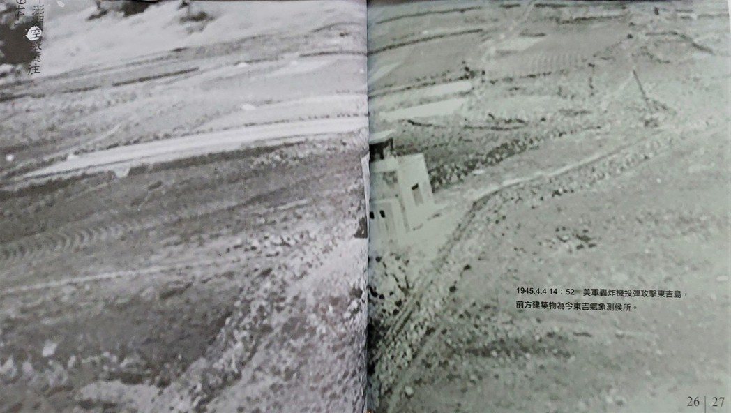 澎湖縣文化局《歲月˙印記—澎湖空襲憶往1944-1945》手冊p.26、p.27刊載東吉島上的氣象測候所，但考量史實後，疑為誤判。 圖／取自《歲月˙印記—澎湖空襲憶往1944-1945》