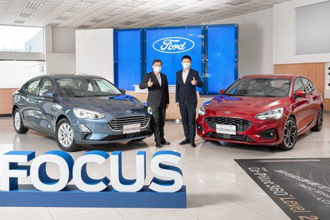 Ford Focus 20.5年式升級登場 全車系設定明確戰略目標