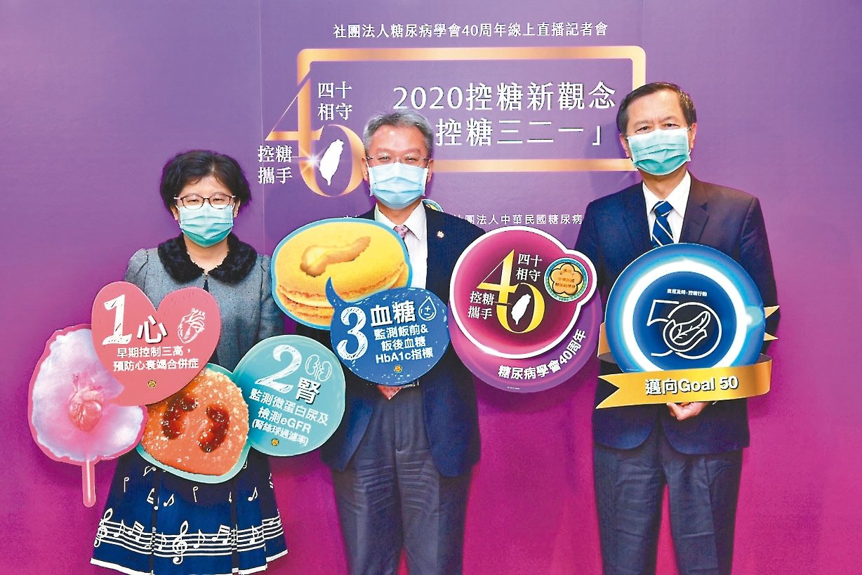 今年是中華民國糖尿病學會成立40周年，學會理事長黃建寧(中)、常務監事許惠恒(右)呼籲，糖尿病患血糖控制相當重要。