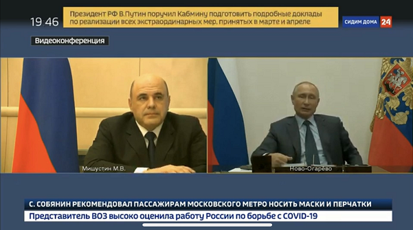 俄羅斯總理米舒斯京（圖左）與總統普亭的視頻連線截圖。（取自央視新聞）