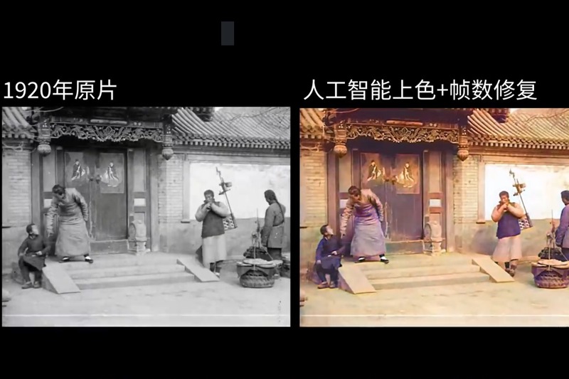 百年老北京黑白影片中的人物原本色彩單調、輪廓模糊，經過AI修復，變得面目清晰、動作流暢。 圖／取自觀察者網