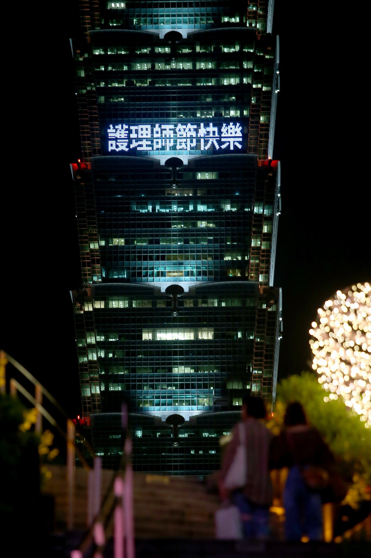512是國際護師節，台北101大樓外牆點燈，表達對醫護工作人員的感謝。記者余承翰／攝影