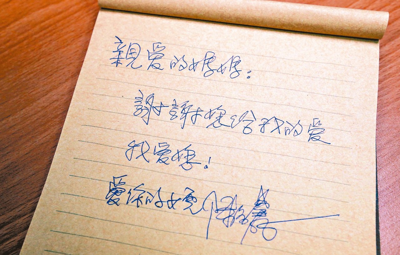 陳淑麗寫給母親的一句話。 記者林俊良／攝影