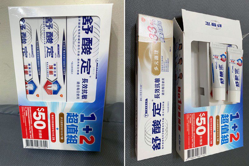 網友打開加價購買來的3條牙膏，才發現1大2迷你的包裝。 圖／翻攝自PTT