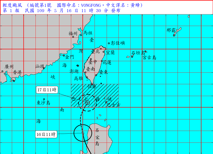 中央氣象局上午11時30分發布海上颱風警報。圖／取自氣象局網站
