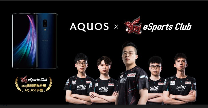 夏普今宣布與台灣知名電競團隊ahq eSports Club合作，為在台首次贊助電競團隊。 圖／夏普提供
