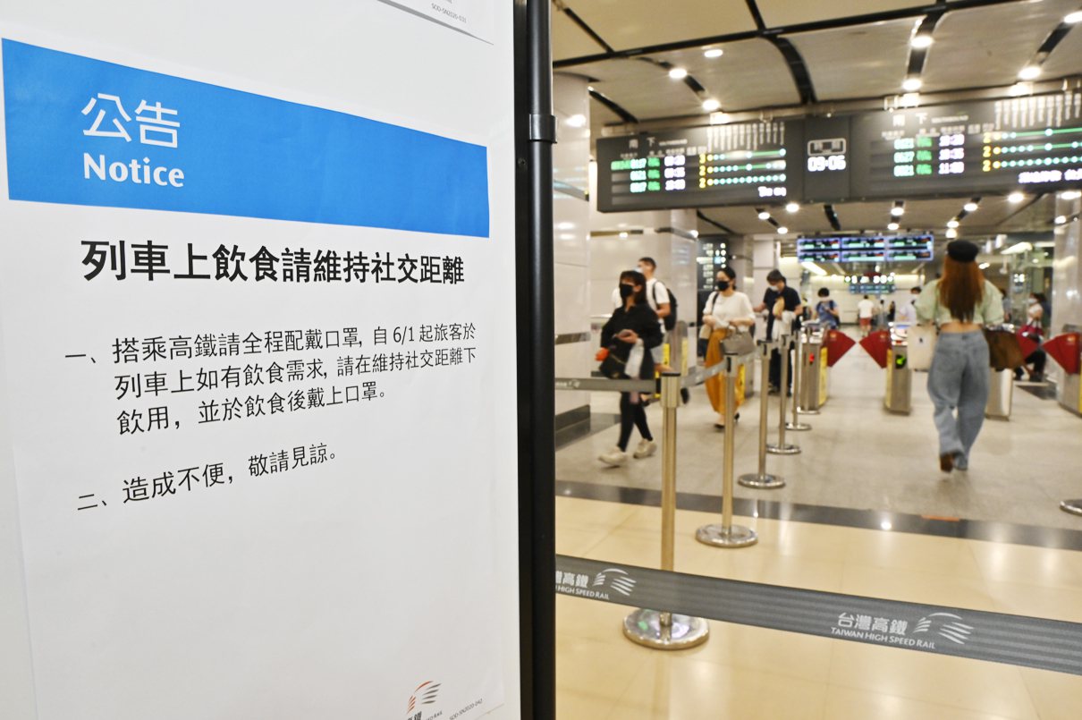 台灣高鐵公司表示，依據交通部政策，並配合國內疫情緩解狀況，將自6月1日起，開放旅客在保持社交距離的前提下，可於列車上飲食。　圖／台灣高鐵公司提供
