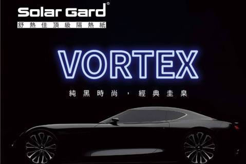 抵擋台灣夏日豔陽 Solar Gard頂級奈米陶瓷汽車隔熱紙上市