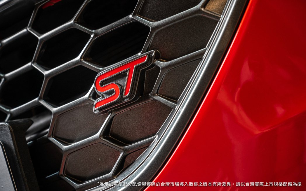 結合專屬ST銘牌標誌的車頭蜂巢狀水箱護罩。 圖／福特六和提供