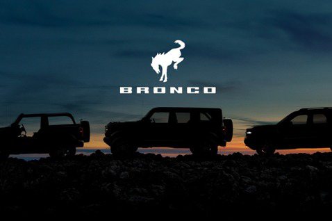 影／此野馬非彼野馬！Ford <u>Bronco</u>將成為獨立品牌 並發表三種車型