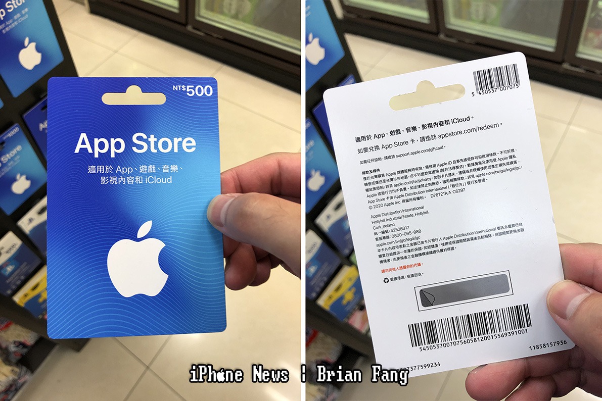 台灣超商開賣app Store禮品卡 那些族群需要購買 數位焦點 數位 聯合新聞網