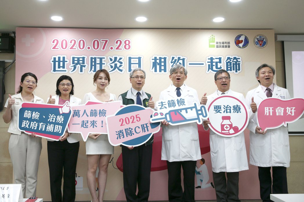季芹（左三）出席世界肝炎日記者會擔任護肝大使，呼籲國人7月28日參加「2020世...