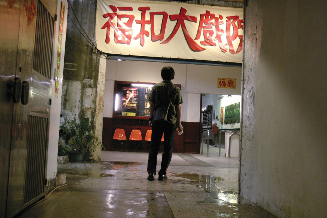 《不散》4K修復版劇照，三田村恭伸與福和大戲院。 圖／汯呄霖電影提供、林盟山攝影