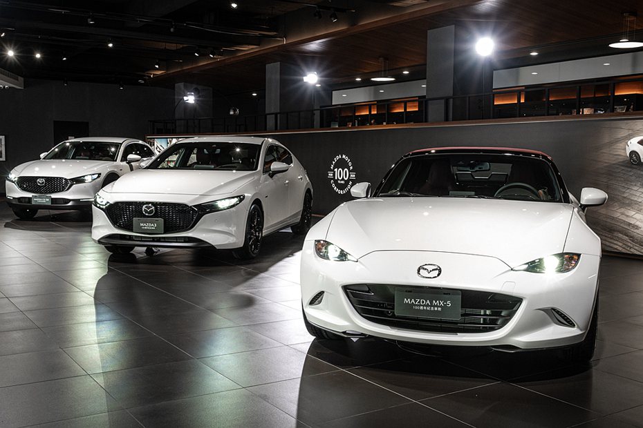 Mazda慶賀建廠百年，Mazda 3五門、Mazda CX-30、Mazda MX-5等100周年紀念車款正式在台灣市場推出。 圖／Mazda提供