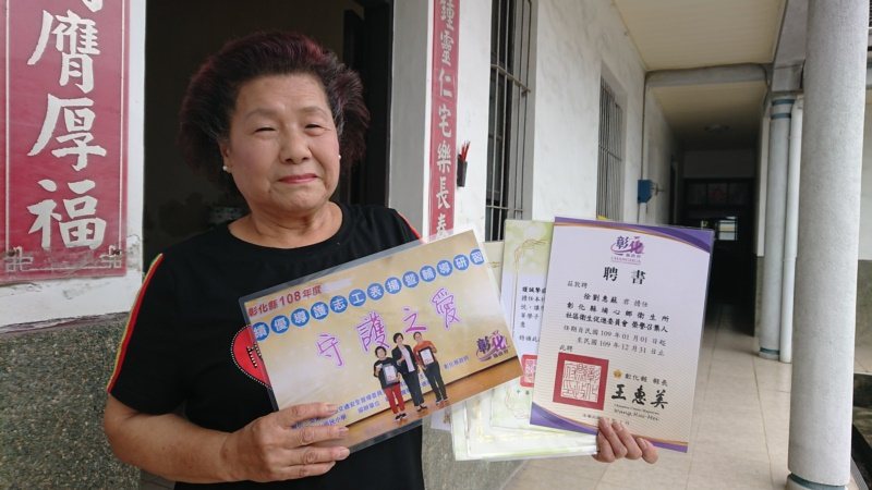 徐劉惠蘇擔任數個社團志工，其中學校交通導護志工滿20年，獲得縣政府表揚。