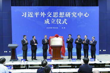 習近平外交思想研究中心，是中國外交部打造的「國王新衣」？
