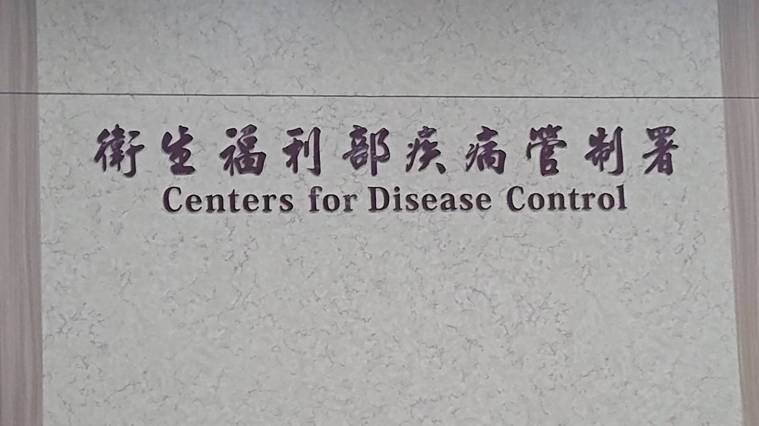 新冠肺炎蔓延全球之際，中國傳出逾60人感染新布尼亞病毒，已知有7人死亡。疾管署副...