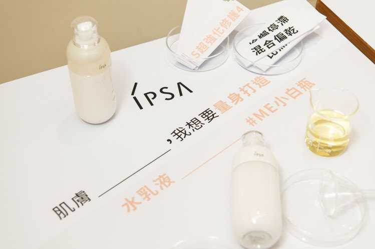 IPSA ME濕潤平衡液，讓不同膚質的人，都能找到適合自己的水乳液。圖／IPSA提供