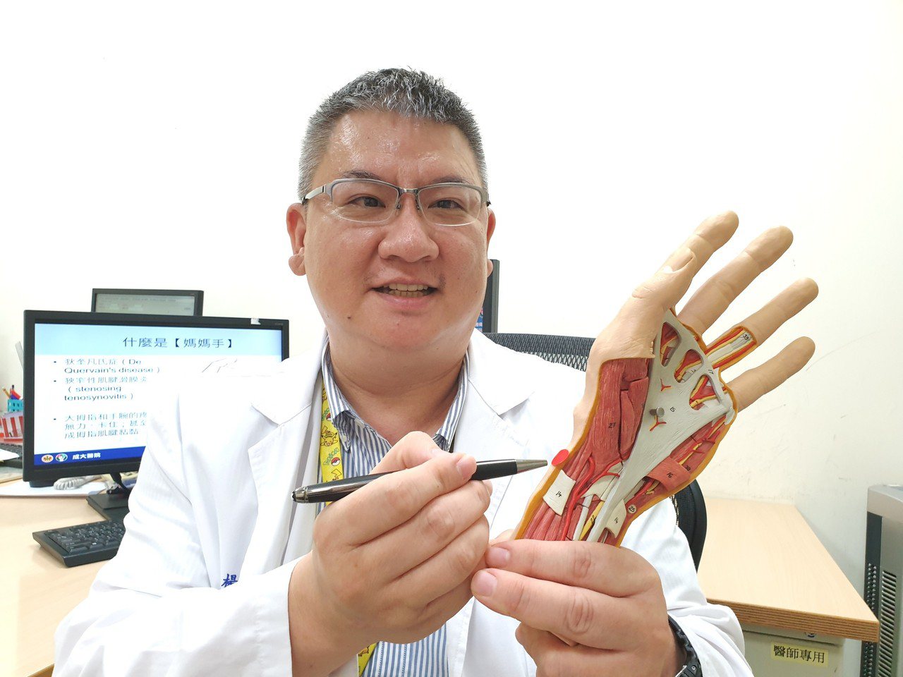 成大醫院骨科部腕關節專科楊岱樺醫師表示，「媽媽手」是大拇指根部近手腕處的肌腱滑膜發炎和支持帶增厚壓迫肌腱造成的慢性肌腱發炎。圖／成大醫院提供