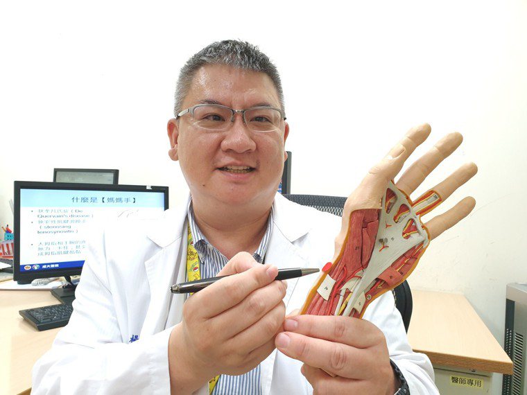 成大醫院骨科部腕關節專科楊岱樺醫師表示，「媽媽手」是大拇指根部近手腕處的肌腱滑膜...
