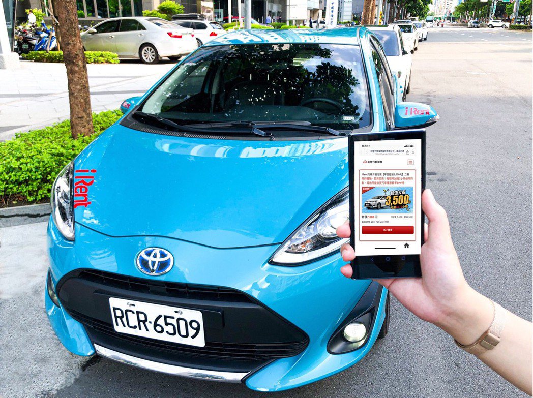 iRent汽車營運範圍納入新竹縣市，「北區」可跨縣市租還，共享汽車月租訂閱制，每月最低只要1,920元。 圖／和雲行動服務提供