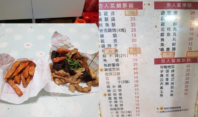 北部某間鹹酥雞店的佛心價格讓網友不敢置信。圖擷自facebook