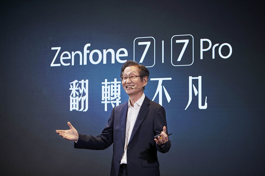 華碩董事長施崇棠於今日線上記者會親自揭示ASUS ZenFone 7 與ZenFone 7 Pro。 圖/華碩提供