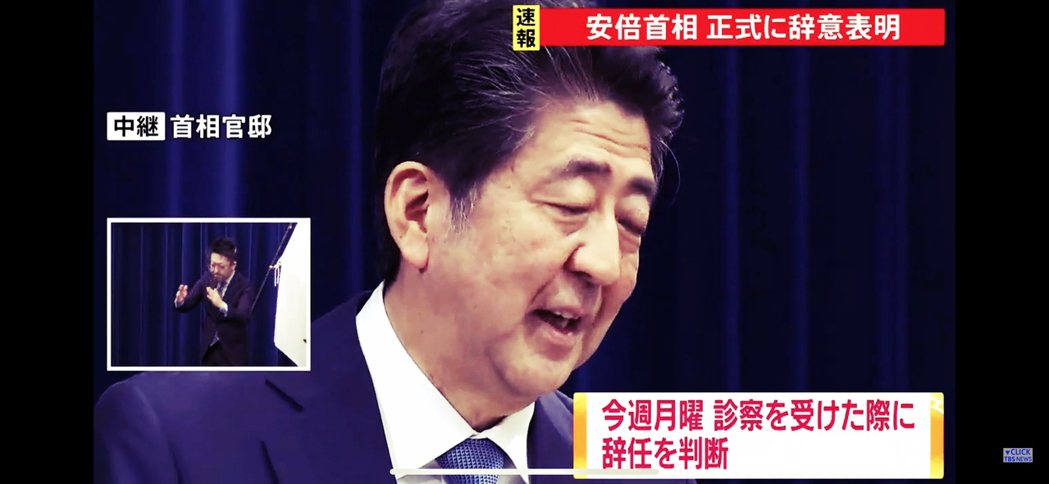 日本政壇究竟是要進入「後安倍時代」？還是「安倍大御所時代」？ 圖／安倍記者會直播...