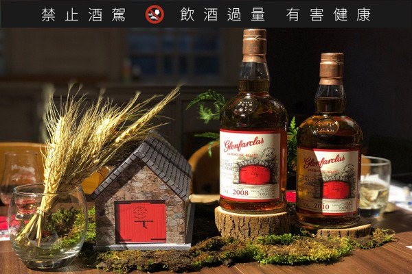 2020年首發  台灣限定格蘭花格紅門窖藏原酒系列