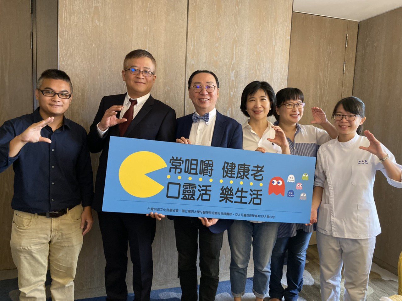 台灣前進文化發展協會與陽明大學牙醫學院咀嚼與吞嚥團隊，推廣「健康老，從口開始」觀念。記者簡浩正／攝影